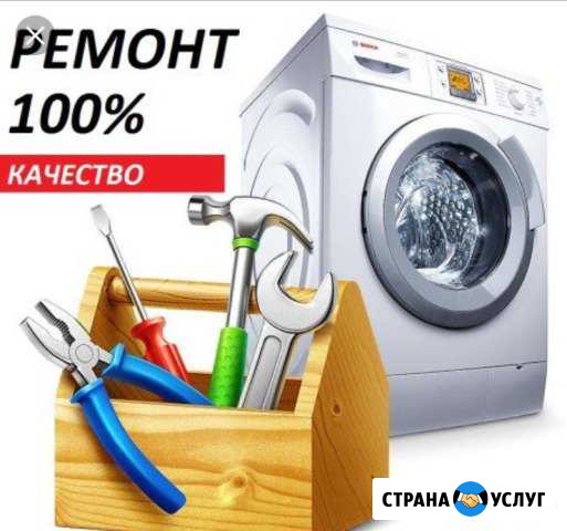 Быстрый и качественный ремонт стиральных машин Махачкала - изображение 1
