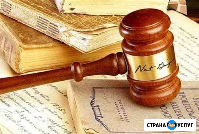 Все виды юридических услуг Киров - изображение 1