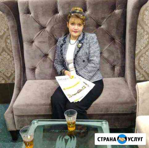 Домработница Екатеринбург