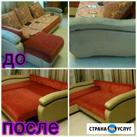 Перетяжка мягкой мебели Чита - изображение 1