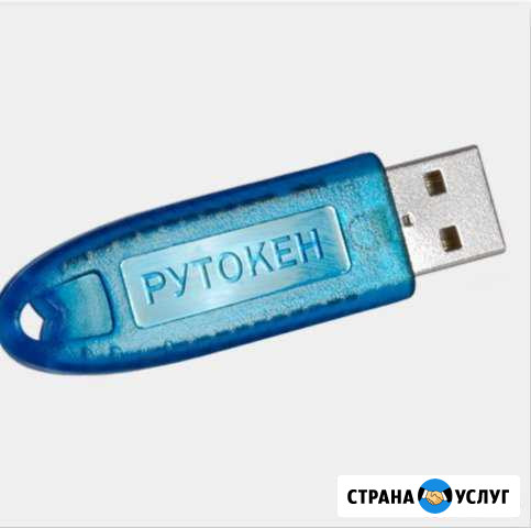 Электронная подпись Пермь - изображение 1
