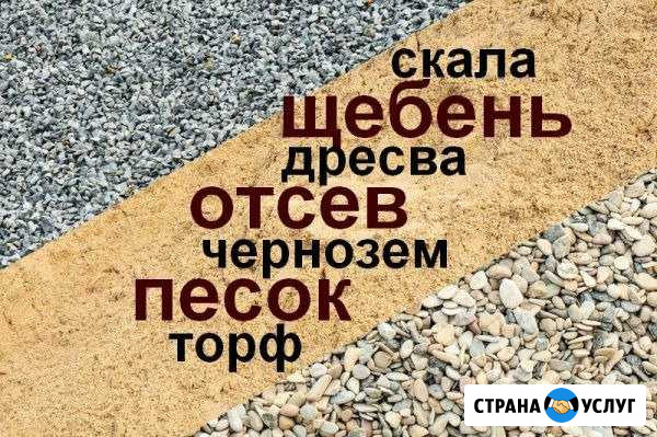 Скала,щебень, отсев Горный Щит - изображение 1