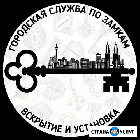 Вскрыть машину, вскрыть замок,вскрыть сейф Йошкар-Ола - изображение 1