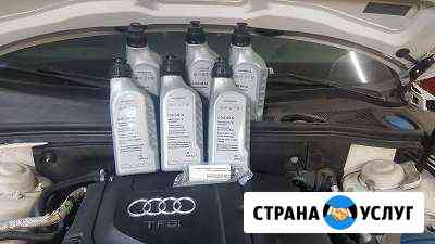Замена масла в DSG7 0B5 (DL501) S-tronic ауди Санкт-Петербург