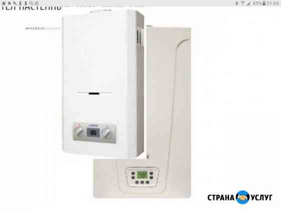 Ремонт и установка газовых котлов и колонок Коломна