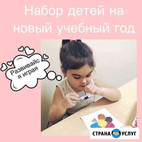 Подготовка к школе, Развивашки Казань