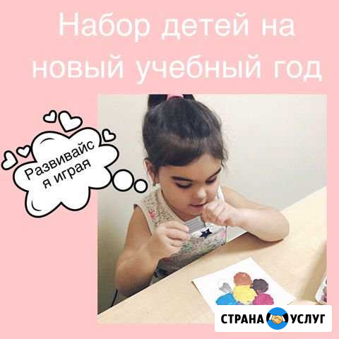 Подготовка к школе, Развивашки Казань - изображение 1