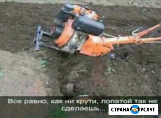 Вспашка земли мотоблоком Армавир - изображение 1