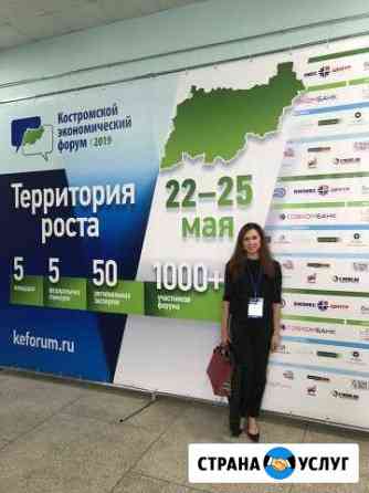 Нотариально заверенный перевод с украинского языка Кострома