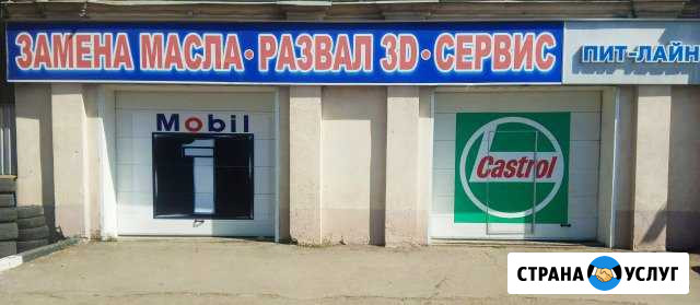 Замена масла в двигателе автомобиля Саратов - изображение 1