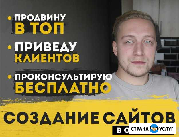 Создание сайтов в Оренбурге Оренбург - изображение 1