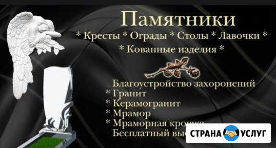 Памятники оградки благоустройство Орск - изображение 1