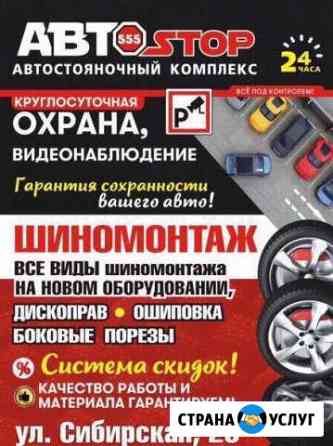 Профессиональный Шиномонтаж, ремонт боковых порезо Троицк