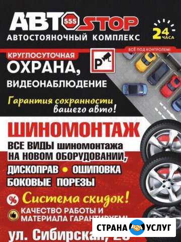 Профессиональный Шиномонтаж, ремонт боковых порезо Троицк - изображение 1