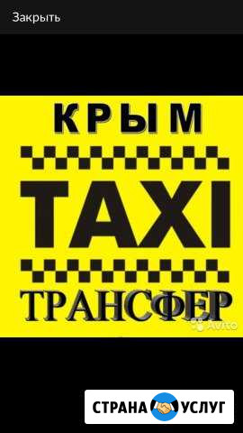 Трансфер из аэропорта в Судак, Коктебель. Минивен Судак - изображение 1
