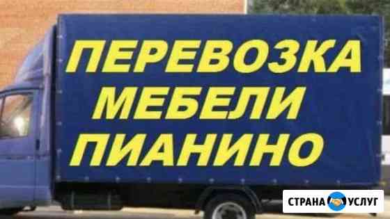 Грузоперевозки Грузчики Волгоград