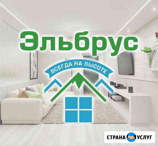 Ремонт, Строительство, Отделка квартир Электросталь