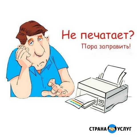 Ремонт принтеров, мфу, заправка картриджей Оренбург - изображение 1