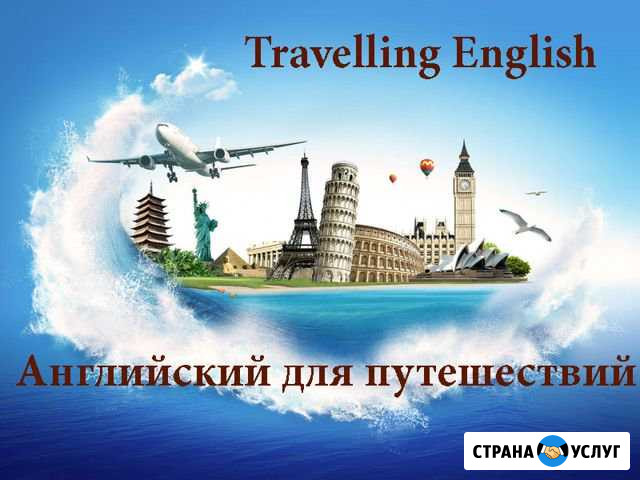 Репетитор по английскому Сыктывкар - изображение 1