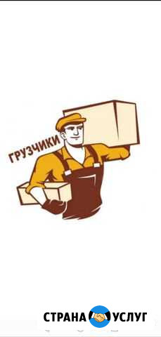 Грузчики разнорабочие кидаем уголь Ленинск-Кузнецкий - изображение 1