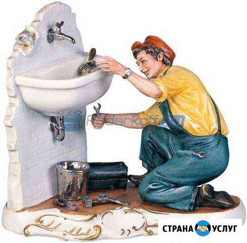 Услуги сантехника Ставрополь