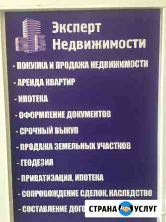 Все операции С недвижимостью Раменское