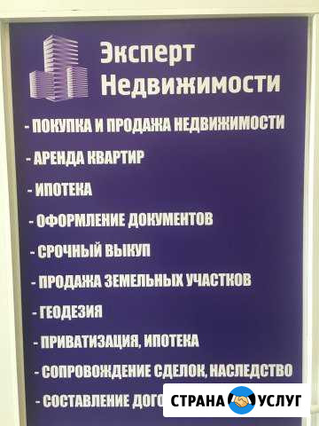 Все операции С недвижимостью Раменское - изображение 1