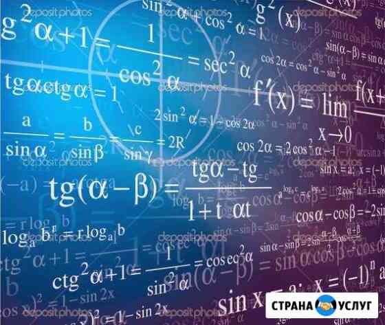 Решение задач по математике Воронеж