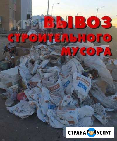 Вывозим мусор, Грузчики Балаково - изображение 1