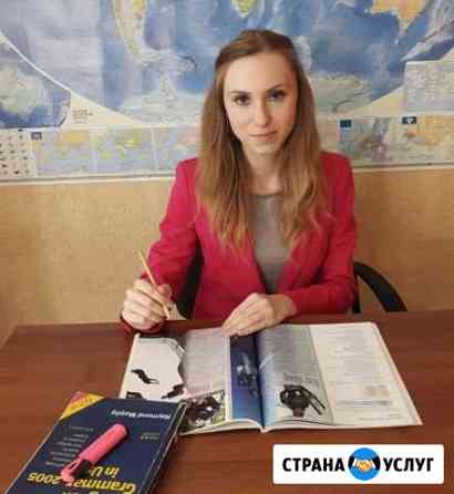 Английский язык для школьников онлайн Сочи