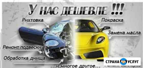 Автосервис 13rus Саранск