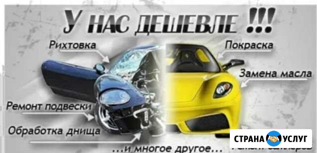 Автосервис 13rus Саранск - изображение 1