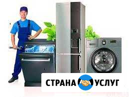 Ремонт стиральных машин Новокузнецк - изображение 1