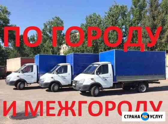 Грузоперевозки Нижний Новгород