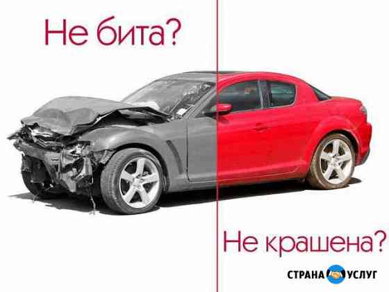 Автоподбор,Диагностика авто,выезд на осмотр авто Павловский Посад