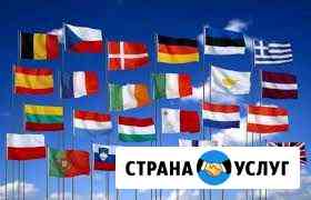 Репетитор испанского языка Калининград