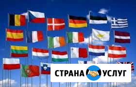 Репетитор испанского языка Калининград - изображение 1