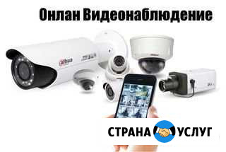 Установка камер видеонаблюдения Владикавказ - изображение 1