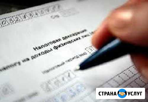Заполняю декларации 3-ндфл, енвд, усн Череповец - изображение 1