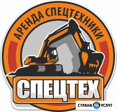 Услуги, аренда спецтехники г. Ногинск Ногинск - изображение 1