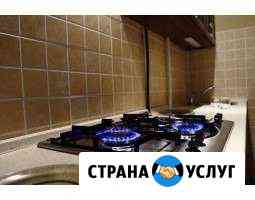 Ремонт газовых колонок, плит, котлов Грозный