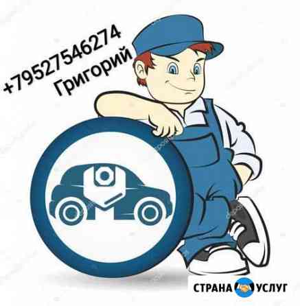 Диагностика и ремонт автомобиля Томск
