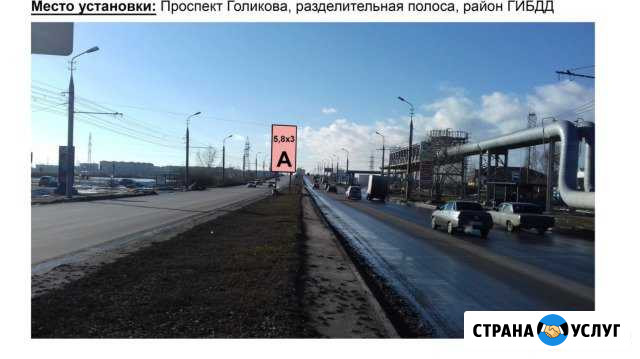 Реклама на биллбордах Курган - изображение 1