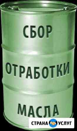Сбор отработанных масел всех видов Усть-Илимск