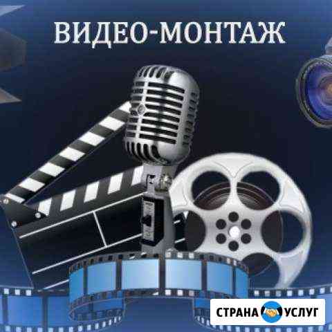 Видеосъёмка. Удаленный видеомонтажер Бронницы