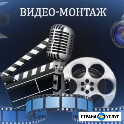 Видеосъёмка. Удаленный видеомонтажер Бронницы - изображение 1