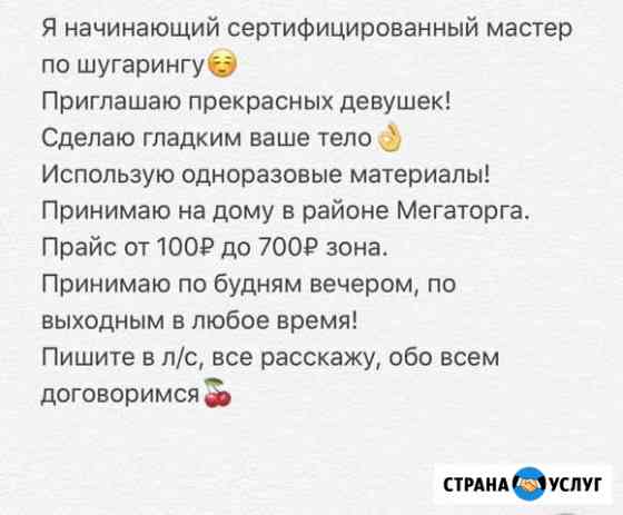 Шугаринг Владимир