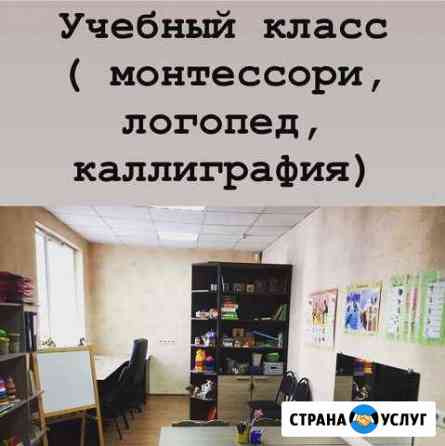 Логопед- дефектолог Туапсе