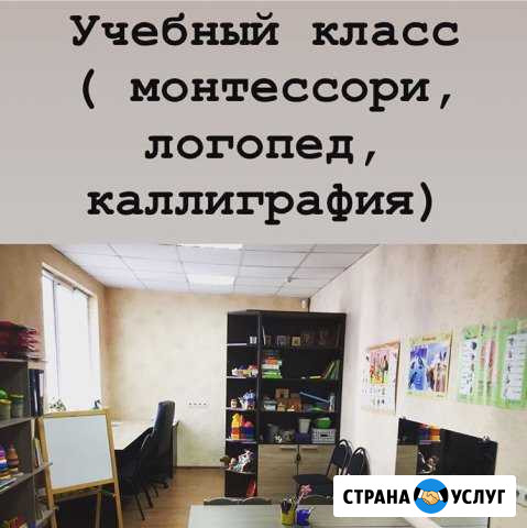 Логопед- дефектолог Туапсе - изображение 1