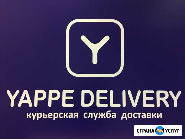 Курьерский сервис для вашего бизнеса Мурманск - изображение 1